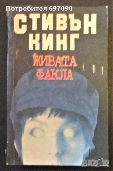 Книги - Разпродажба !, снимка 1