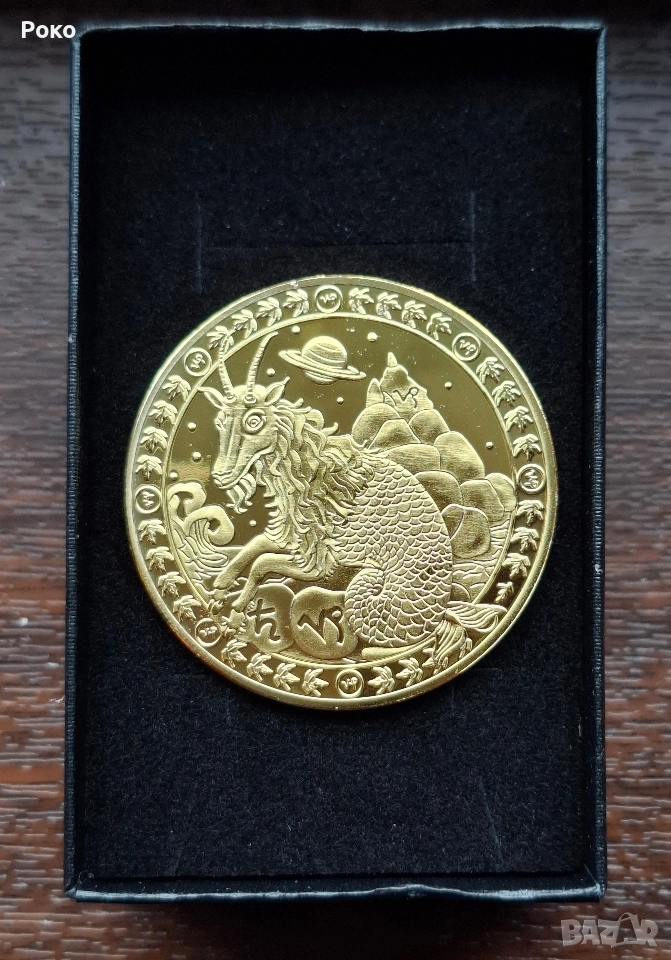 Нова Юбилейна Монета с Зодия Козирог., снимка 1