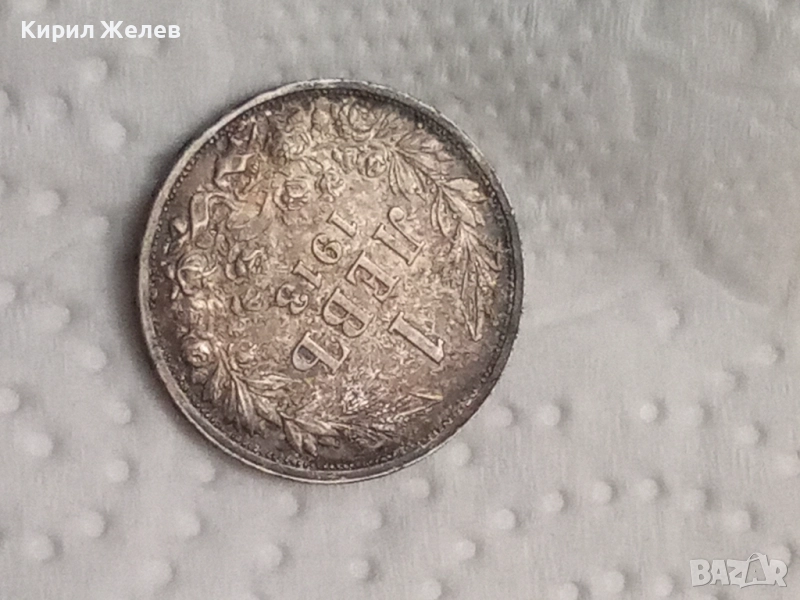 Сребърна монета 1 лев 1913 година 12357, снимка 1