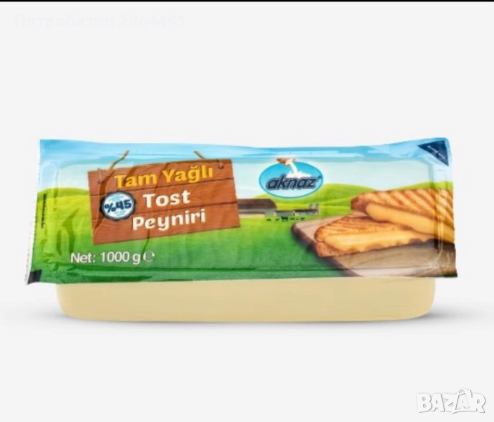 Кашкавал “Акназ” - 100 % краве мляко, снимка 1