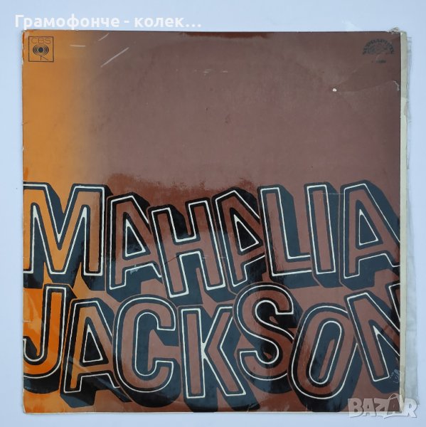 Mahalia Jackson - Funk, Soul, Gospel, Rhythm & Blues, снимка 1