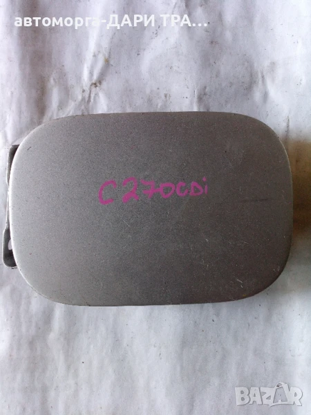 Капачка резервоар за Мерцедес ц270 , снимка 1