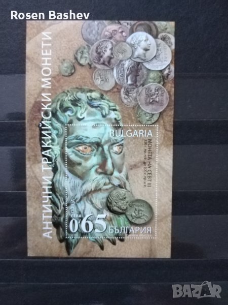 Пощенски марки България , снимка 1