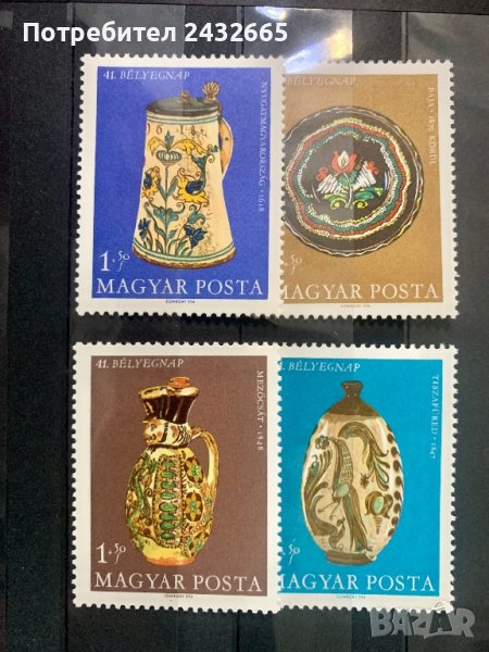 1459. Унгария 1968 = “ Изкуство. Керамика. Stamp day  “ , **, MNH, снимка 1