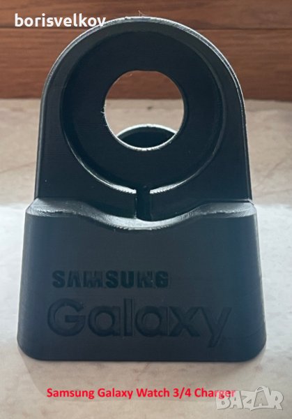 3D Стойка за зарядно Samsung Watch 3,4,5 и 6, снимка 1