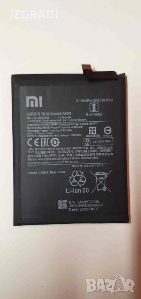 Батерия за Xiaomi Mi 10T Pro 5G   BM53, снимка 1