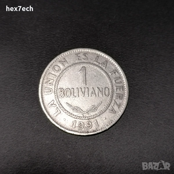 ❤️ ⭐ Боливия 1991 1 боливиано ⭐ ❤️, снимка 1