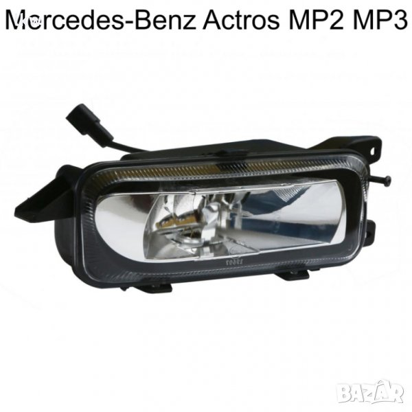 Халоген фар за Mercedes Benz Actros MP2 / MP3 2002-2011Шофьорска или Пасажерска страна, снимка 1