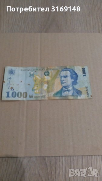 Стара Банкнота от Румъния , снимка 1