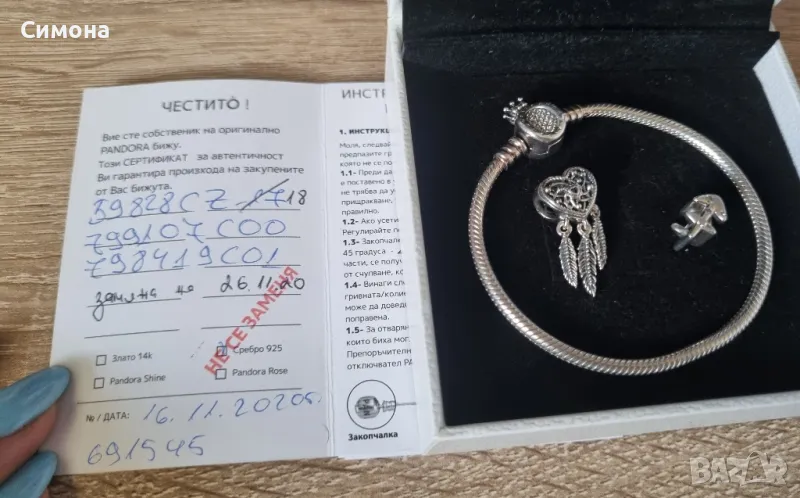 Гривна с талисмани Pandora оригинални , снимка 1