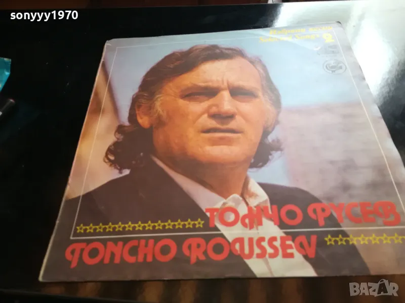ТОНЧО РУСЕВ 2605251648, снимка 1