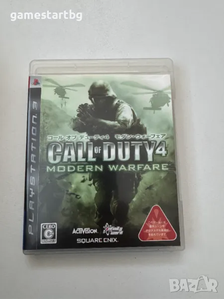 Call of Duty 4 Modern Warfare за Playstation 3(PS3), снимка 1