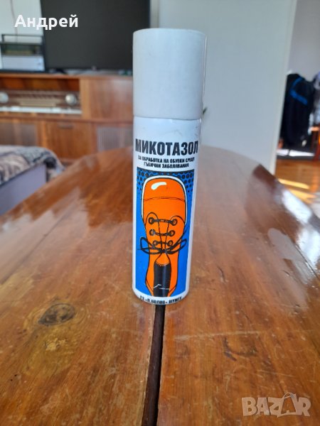 Стар препарат Микотазол, снимка 1