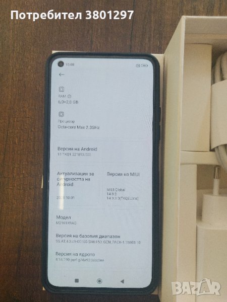 Xiaomi Mi 11 Lite, снимка 1