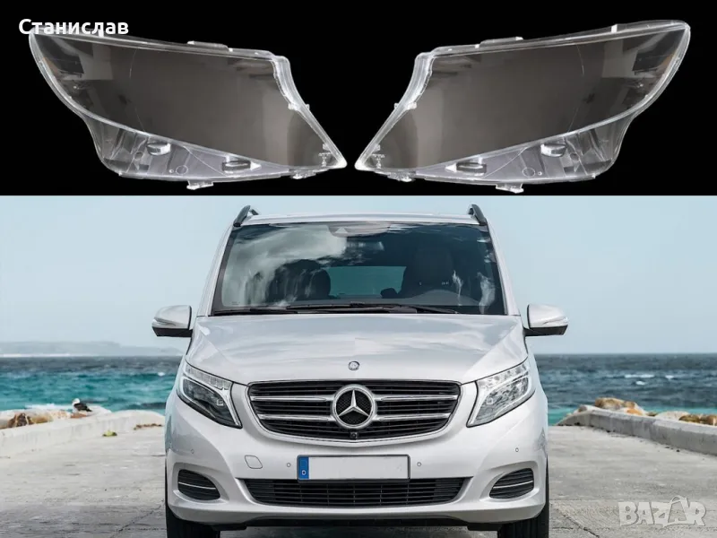 Стъкла (капаци) за фарове за Mercedes Vito W447, снимка 1