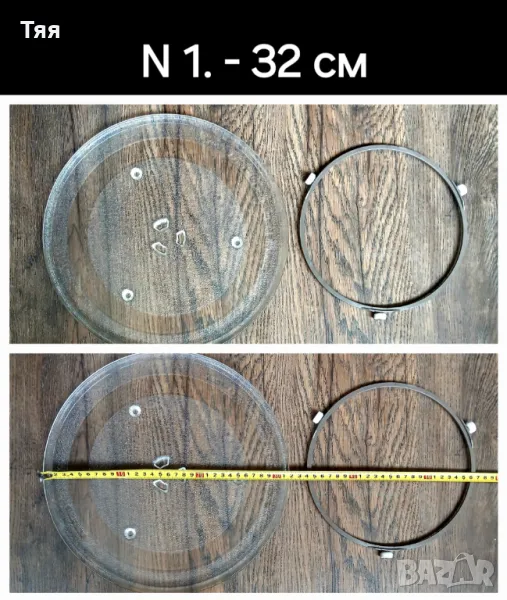 Чинии за микровълнова фурна, снимка 1