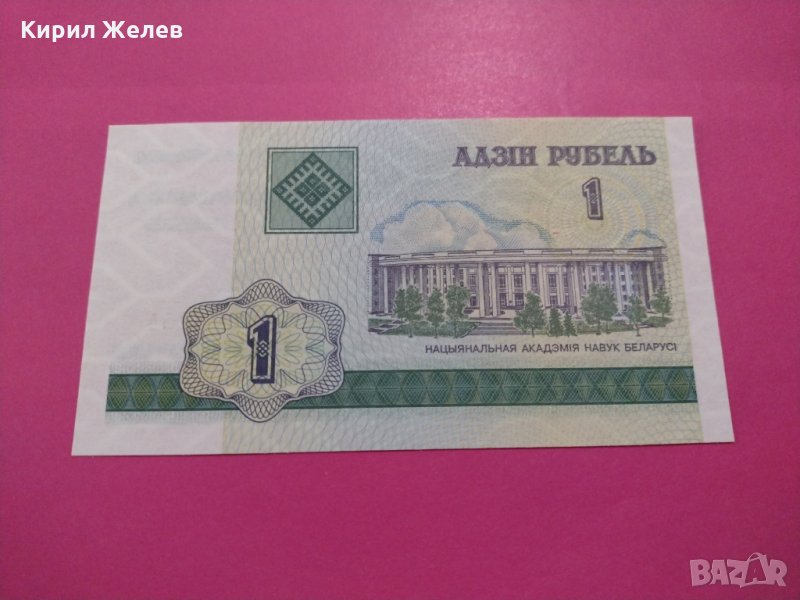 Банкнота Беларус-15641, снимка 1