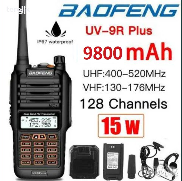 !! Baofeng UV 9R PLUS 15W, нови 9800mAh Радиостанция двубандова DTMF, CTCSS, DCS 136-174 400-520, снимка 1