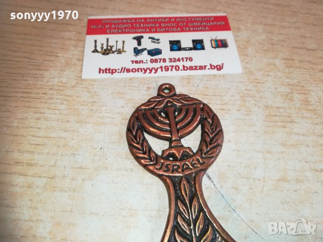 israel отварачка 1702211436, снимка 5 - Колекции - 31850757