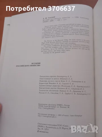 Книга луксозно издание, снимка 5 - Специализирана литература - 56016680