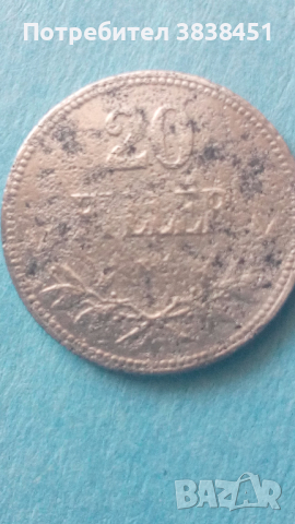 20 filler 1918 года Унгария, снимка 1