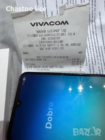 Samsung A05S 4/64gb виваком в брой, снимка 2 - Samsung - 53909287