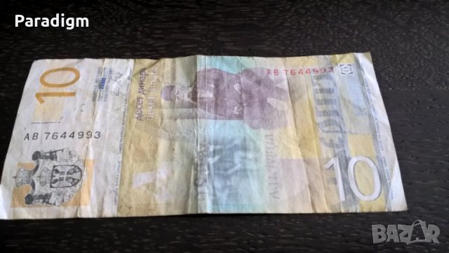 Банкнота - Сърбия - 10 динара | 2011г., снимка 2 - Нумизматика и бонистика - 29374632