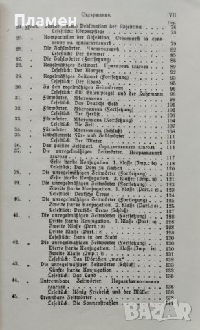Учебникъ за немски езикъ. Метода Гаспей-Ото-Зауеръ Димитъръ В. Гаврийски, снимка 4 - Антикварни и старинни предмети - 42431461