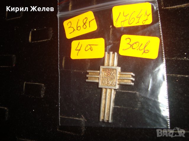 АРТ СТАР СРЕБЪРЕН КРЪСТ МАЙСТОРСКА ИЗРАБОТКА СРЕБРО 925 - 17647, снимка 6 - Антикварни и старинни предмети - 31196143