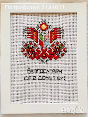 “ Дървото на живота “