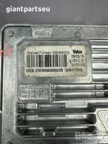 Баласт Ballast 7 Green 89089352, снимка 2 - Части - 49546293