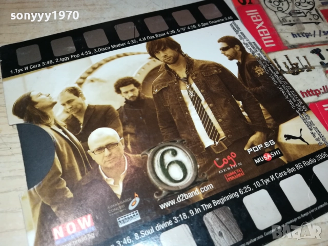 D2 ORIGINAL CD 0512251616, снимка 3 - CD дискове - 52663881