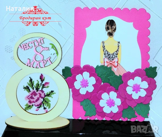 Ръчно бродирани сувенири и картички или книгораделител за Осми март (комплекти), снимка 17 - Декорация за дома - 53123127