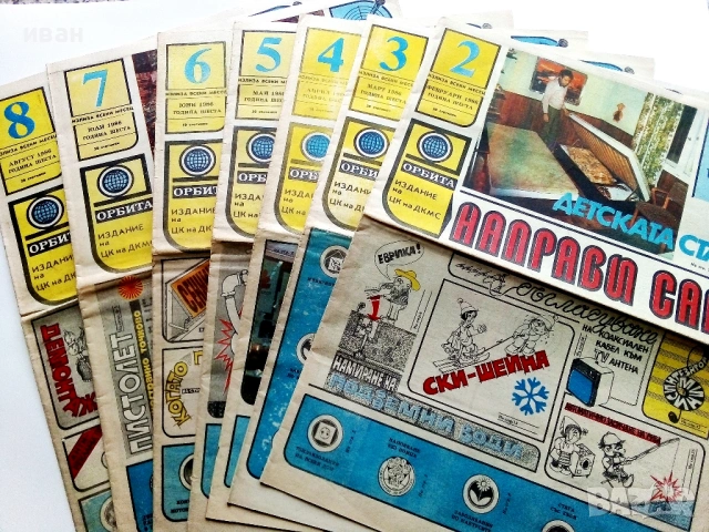 Вестници  "Направи сам", снимка 4 - Колекции - 54015774