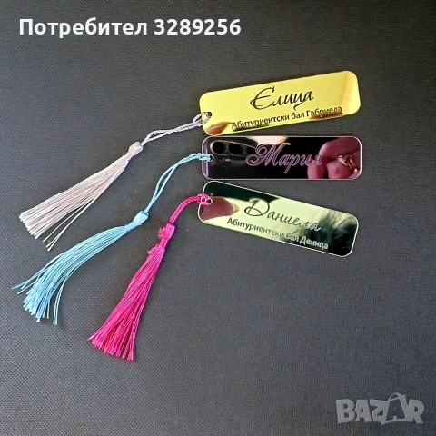 Тейбъл картичка Гравирано огледало