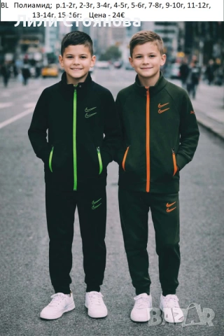 ДЕТСКИ СПОРТНИ ЕКИПИ ЗА МОМИЧЕТА И МОМЧЕТА