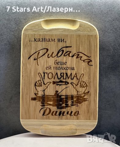 Подарък за рибар и ловец, снимка 6 - Колекции - 38979432