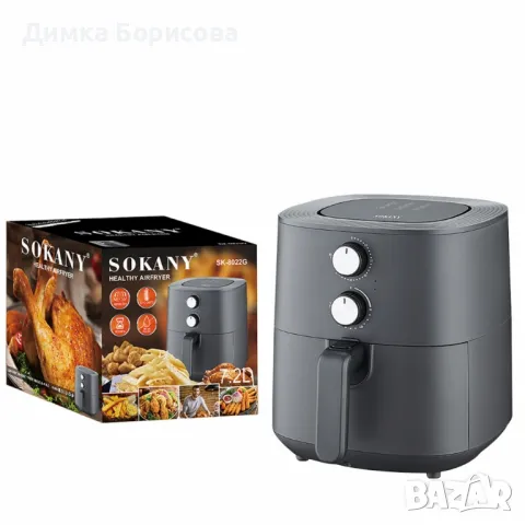 Еър Фрайър Sokany 7.2L 1700W SK-8022G
