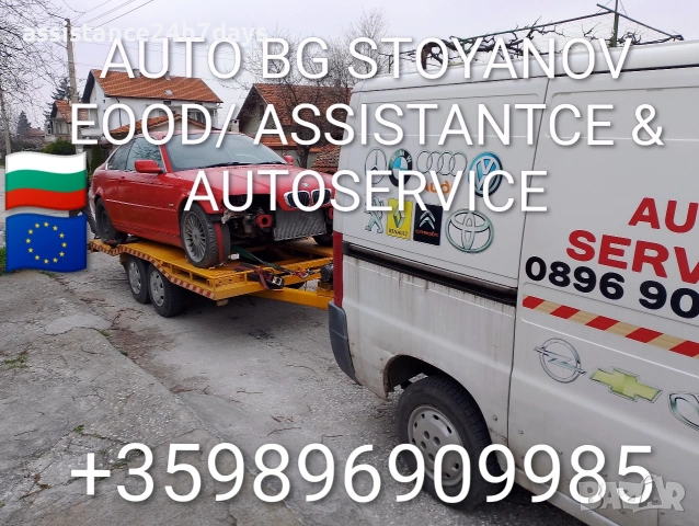 Пътна ПОМОЩ 24часа и Превоз на автомобили с платформа на приемливи цени!, снимка 3 - Пътна помощ - 32527378