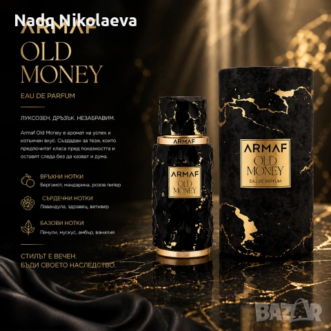 Armaf Old Money 100 ml