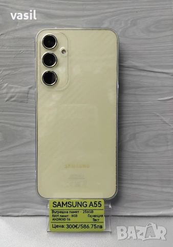 Samsung A55