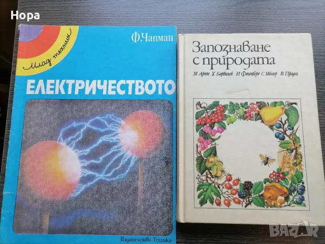 Техническа и учебна литература , снимка 6 - Специализирана литература - 49057480