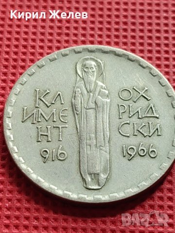 ЮБИЛЕЙНА МОНЕТА 2 лева 1966г. РЯДКА КЛИМЕНТ ОХРИДСКИ за КОЛЕКЦИОНЕРИ 38795, снимка 5 - Нумизматика и бонистика - 42506759