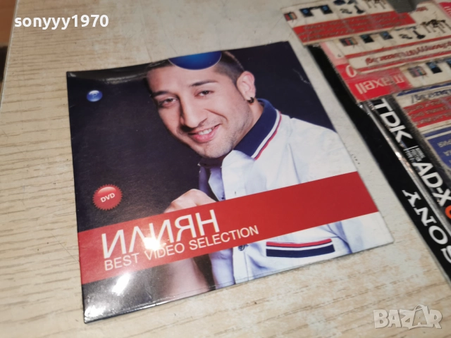 █▬█ 0 ▀█▀ ИЛИЯН ДВД 1612251318, снимка 7 - DVD дискове - 52812677