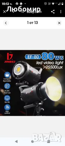 Непрекъснато осветление за фотография 9 светлинни ефекта Bluetooth APP Control

, снимка 10 - Чанти, стативи, аксесоари - 47431854