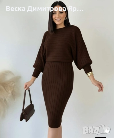 Дамски комплект фино плетиво 