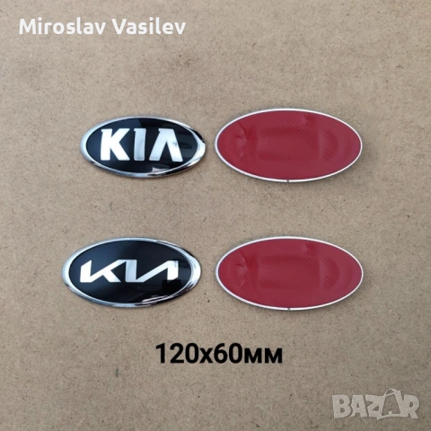 Емблеми за Киа Kia / Sportage Ceed Rio Sorento Niro Stonic и други , снимка 5 - Аксесоари и консумативи - 54257489