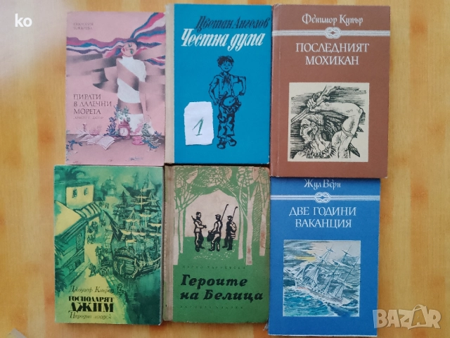 Детско-юношески книги, снимка 9 - Детски книжки - 48893808