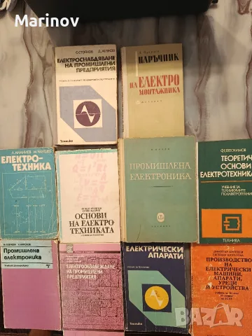 електротехническа литература 
