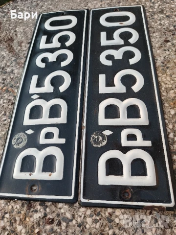 Стари емайлирани регистрационни номера 2, снимка 3 - Колекции - 50870780